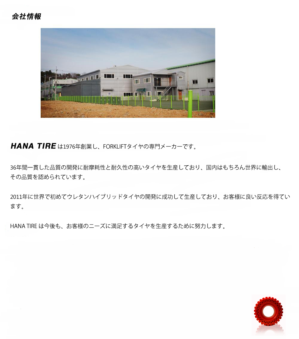 リーチフォークリフトタイヤ、リーチウレタンタイヤ、フォークリフトウレタンタイヤ、ウレタンソリッドタイヤ