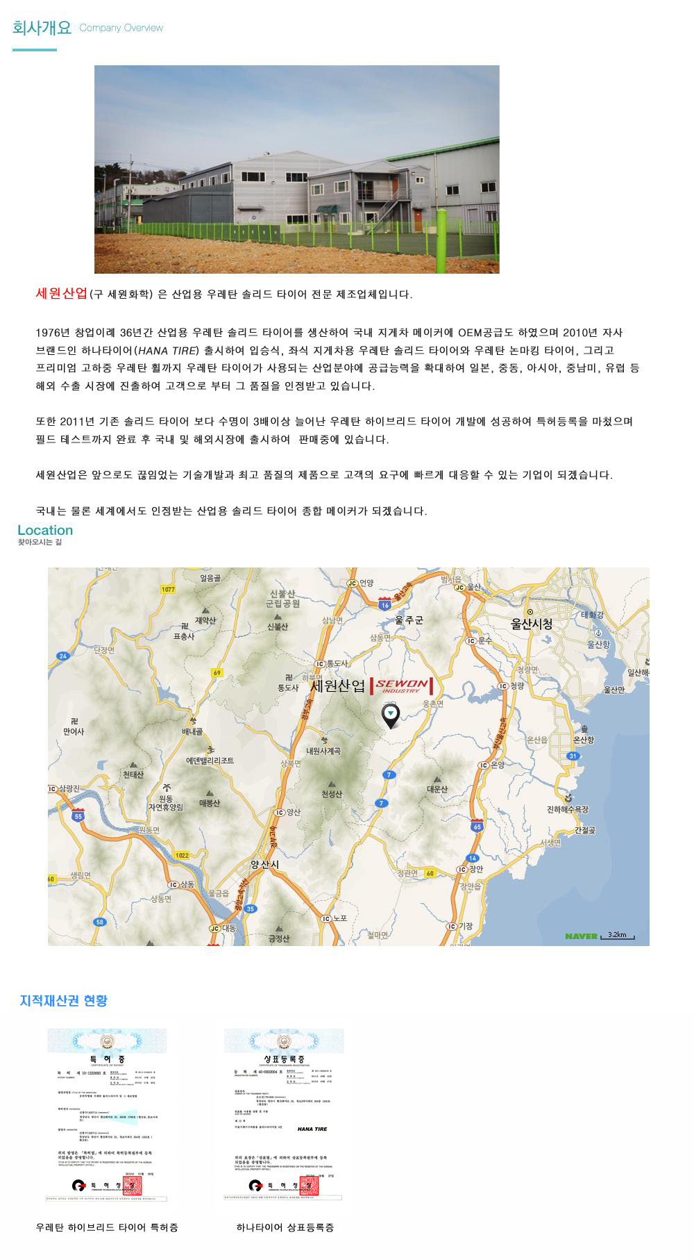 지게차타이어,솔리드타이어,우레탄바퀴, 리치지게차 타이어 전문 제작업체 하나타이어 